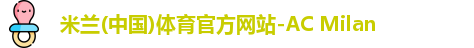 米兰